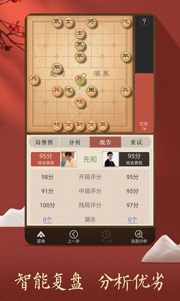 天天象棋