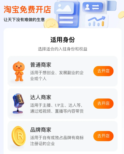 怎么开淘宝网店？