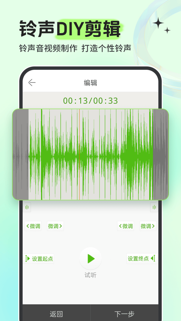 铃声多多