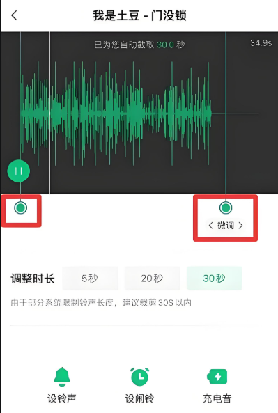 酷狗音乐怎么设置来电铃声？