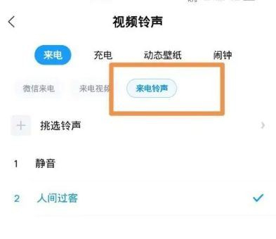 酷狗音乐怎么设置来电铃声？