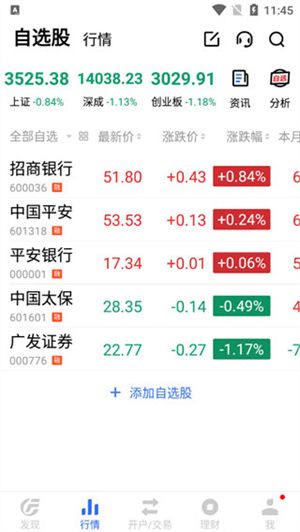 广发易淘金证券选股如何设置截图1