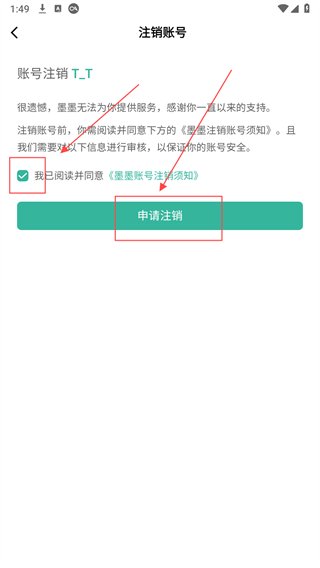 墨墨背单词app下载免费