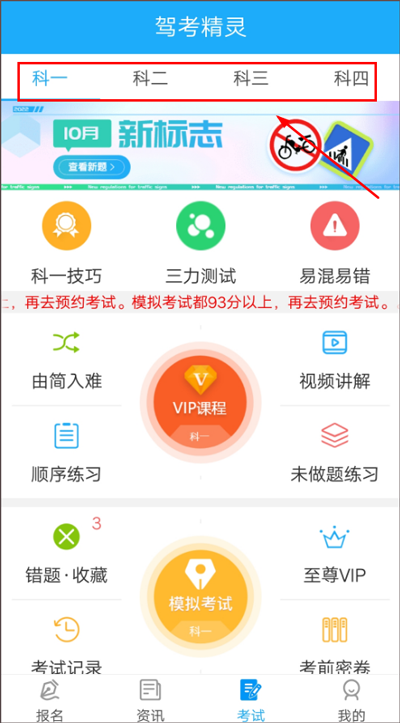 驾考精灵2023app下载-驾考精灵2023下载v1.7.5.1安卓最新官方版