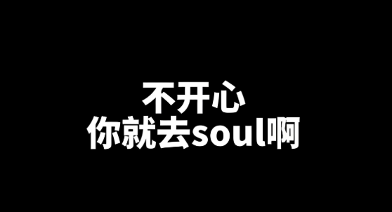 soul怎么查找附近的人？