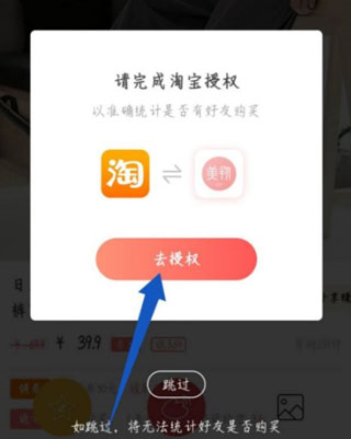 美物清单app6