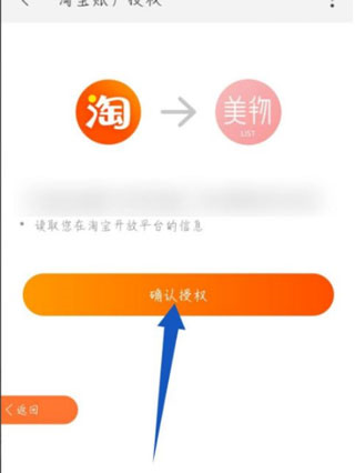 美物清单app7