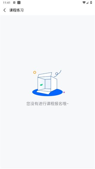 交通安全云课堂app