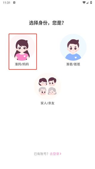 妈妈网孕育app