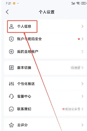 平安金管家app下载最新版本2024版