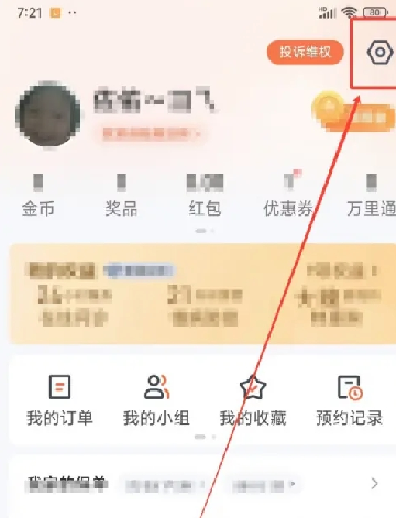 平安金管家app下载最新版本2024版