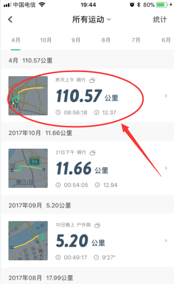 咕咚怎么设置跑步公里数？