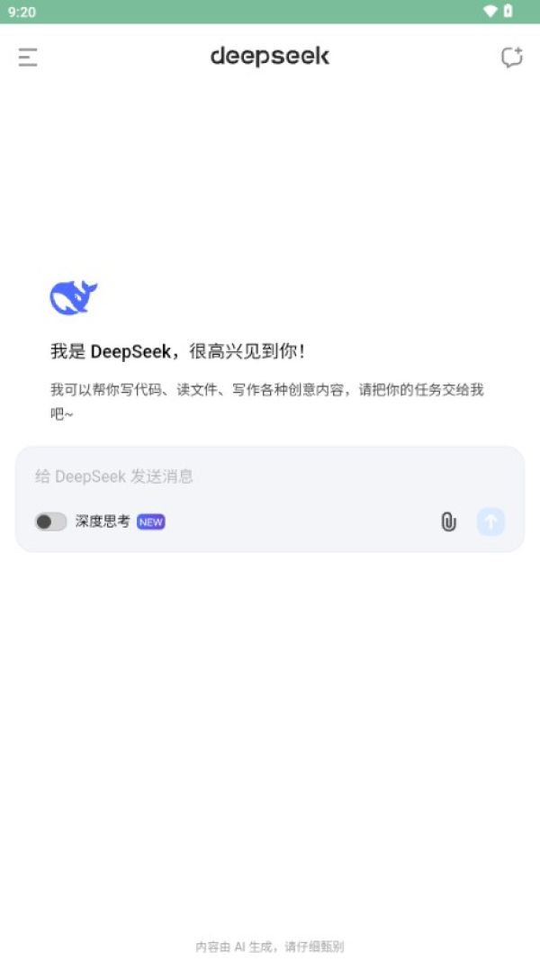 DeepSeek