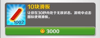 地铁跑酷游戏新手教程