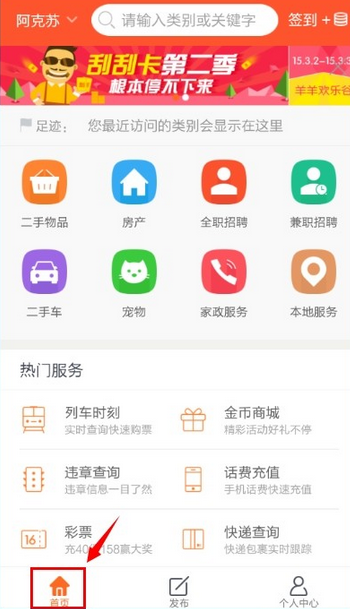 58同城截图