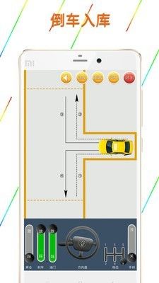 科目二模拟驾驶学车截图