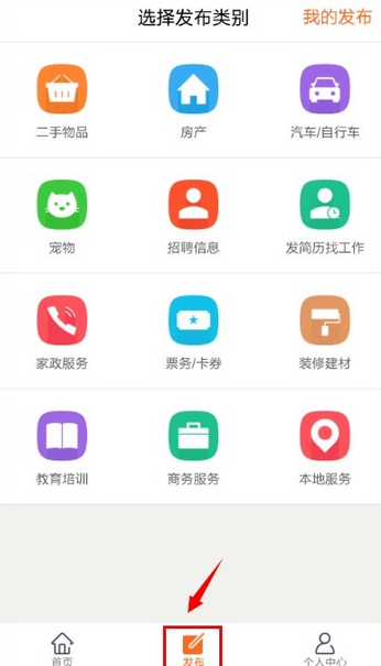 58同城截图