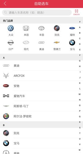 途虎养车app3