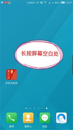 设置桌面显示截图1