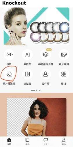 去水印教程截图1