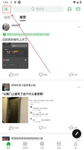 豆瓣网app下载