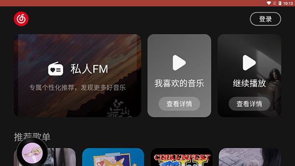 使用教程截图1