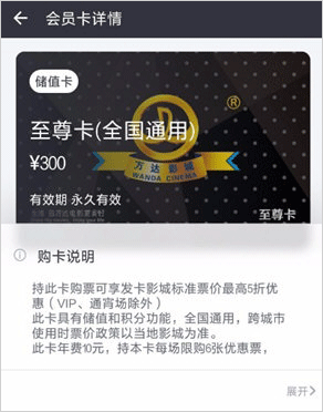 万达电影app7