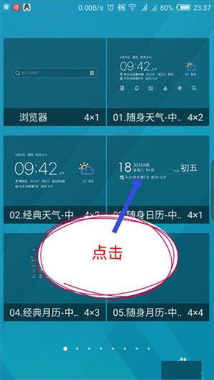 设置桌面显示截图3