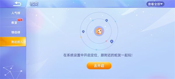 贪吃蛇大作战截图