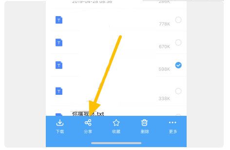 百度网盘截图