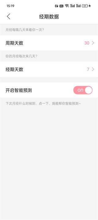 大姨妈APP最新版