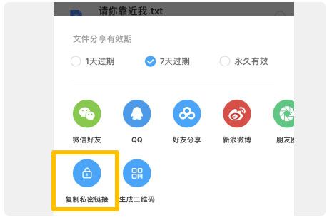 百度网盘截图