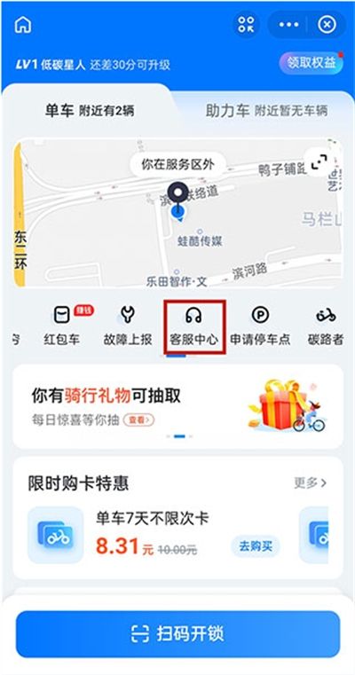 哈啰app官方下载