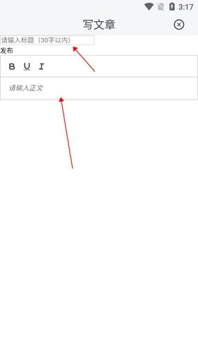 齐鲁壹点3怎么发文章