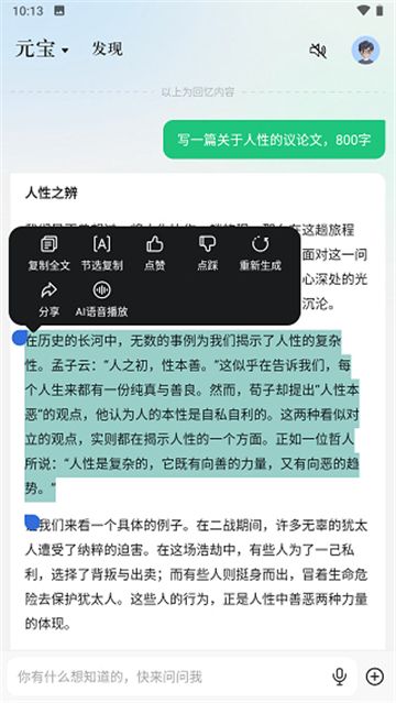 腾讯元宝app下载安装最新版本