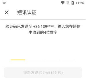 软件注册教程截图4