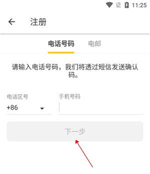 软件注册教程截图3