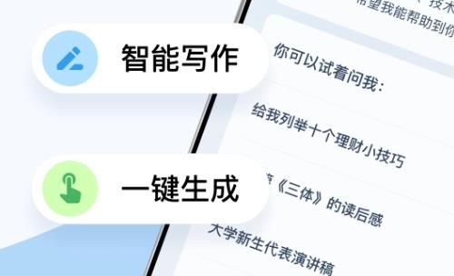 天工AI助手app最新版