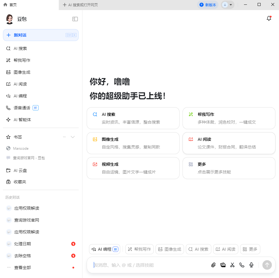 DeepSeek、豆包和kimi哪个AI工具更适合你？（写作效率王）