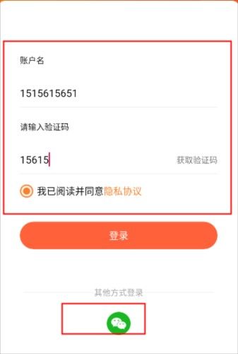 小镇外卖商家端app怎么使用1