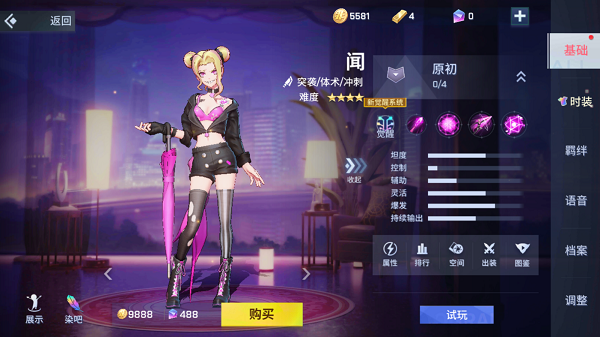 非人学园官服下载v4.3.95