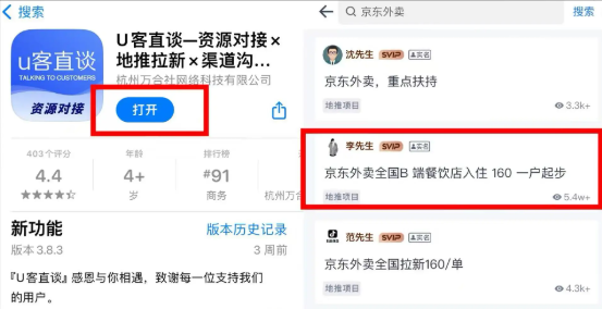 京东外卖区域代理怎么申请？（附超详细教程）