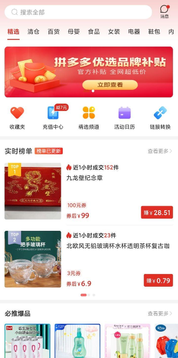 京东外卖推广怎么做挣佣金的？