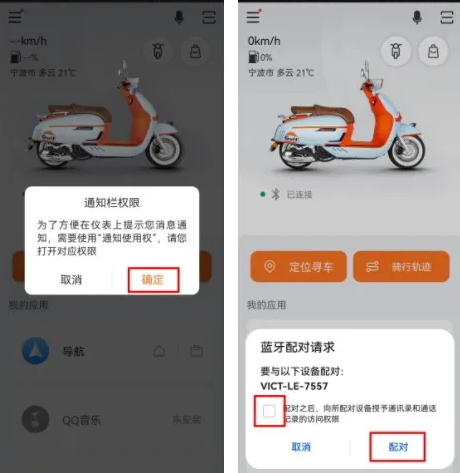 MotoFUN app