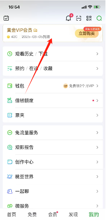 爱奇艺怎么取消自动续费?