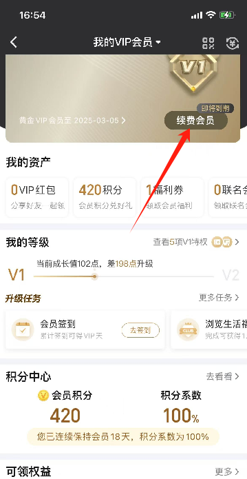 爱奇艺怎么取消自动续费?