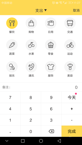 使用教程图5