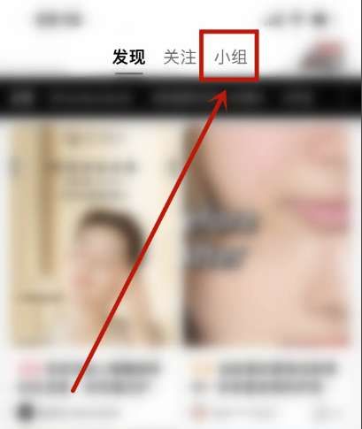 丝芙兰app怎么退出小组？1