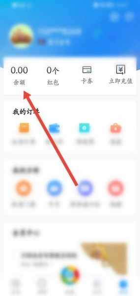 方特旅游app钱包开启流程图片2