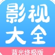 七七影视大全